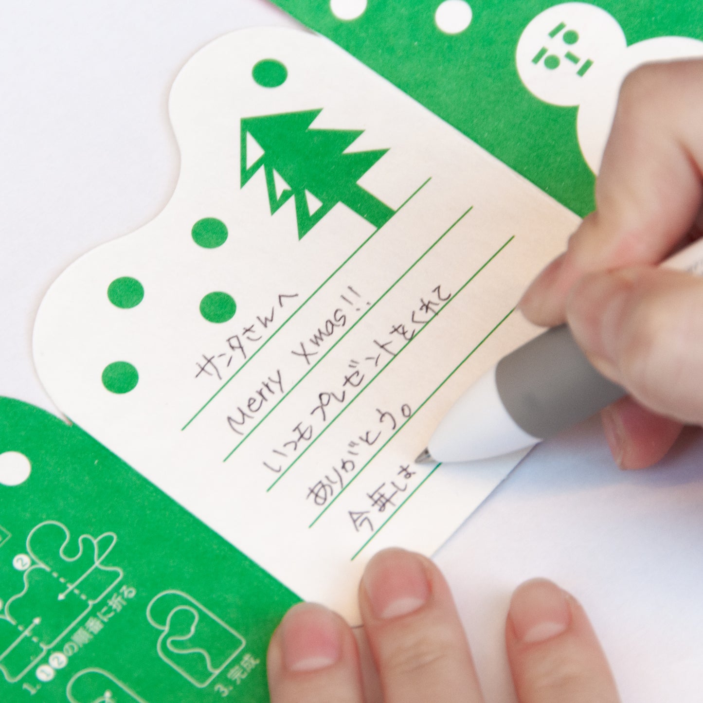 HUGちゃんCARD クリスマス