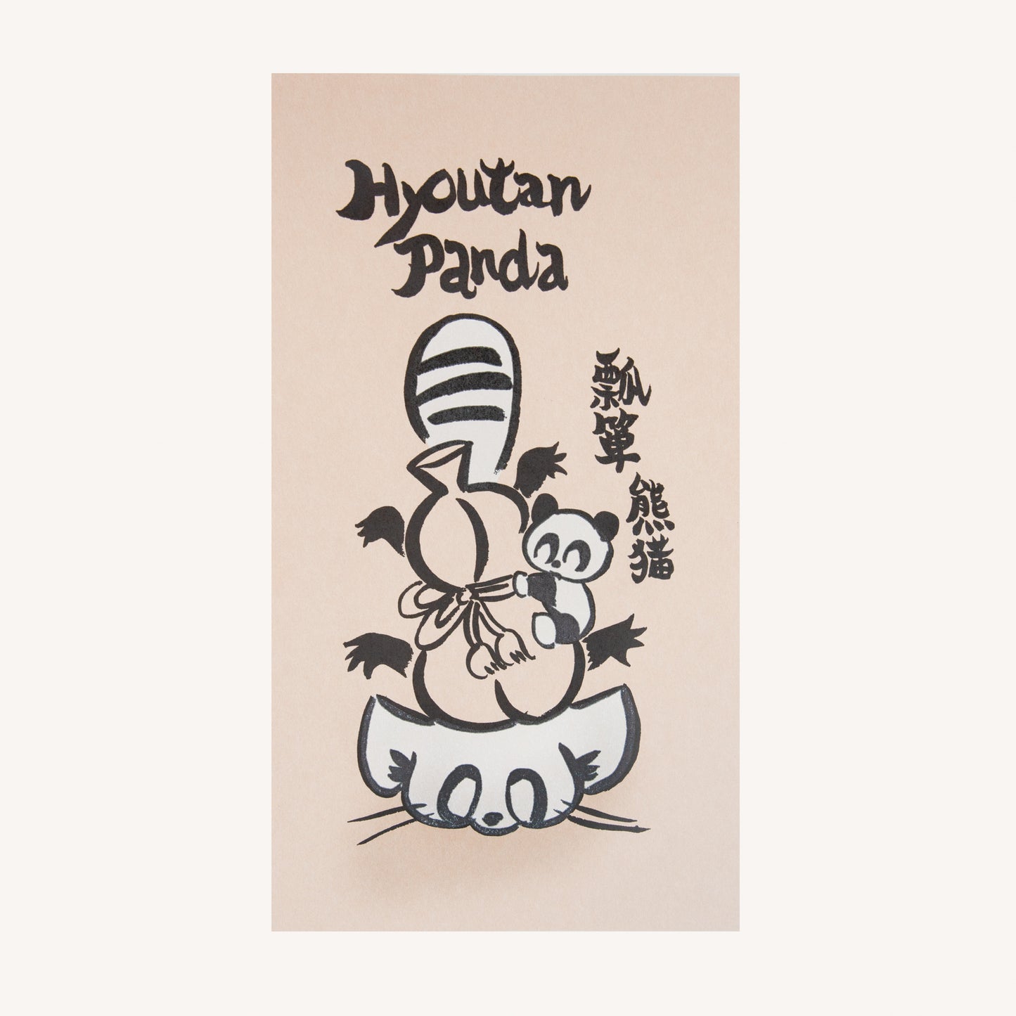 パン津絵 Hyoutan Panda (チャンキー松本)