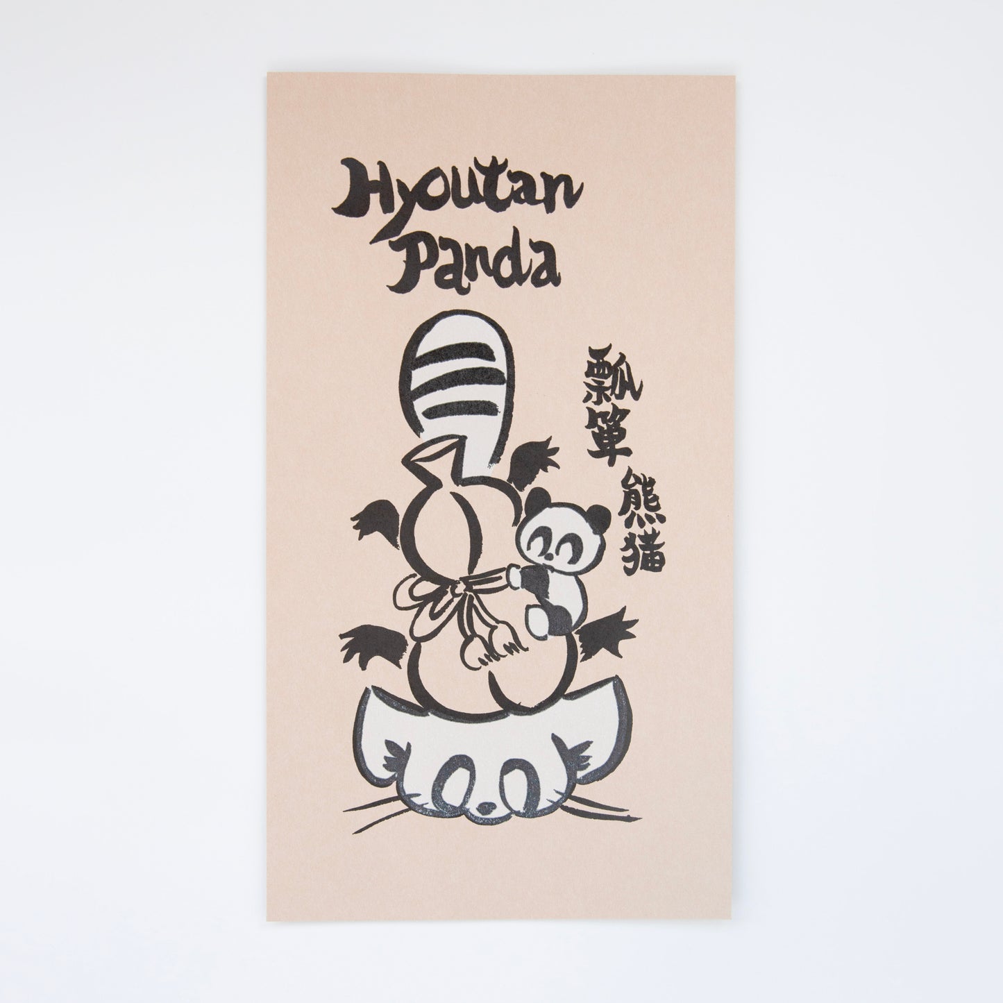 パン津絵 Hyoutan Panda (チャンキー松本)