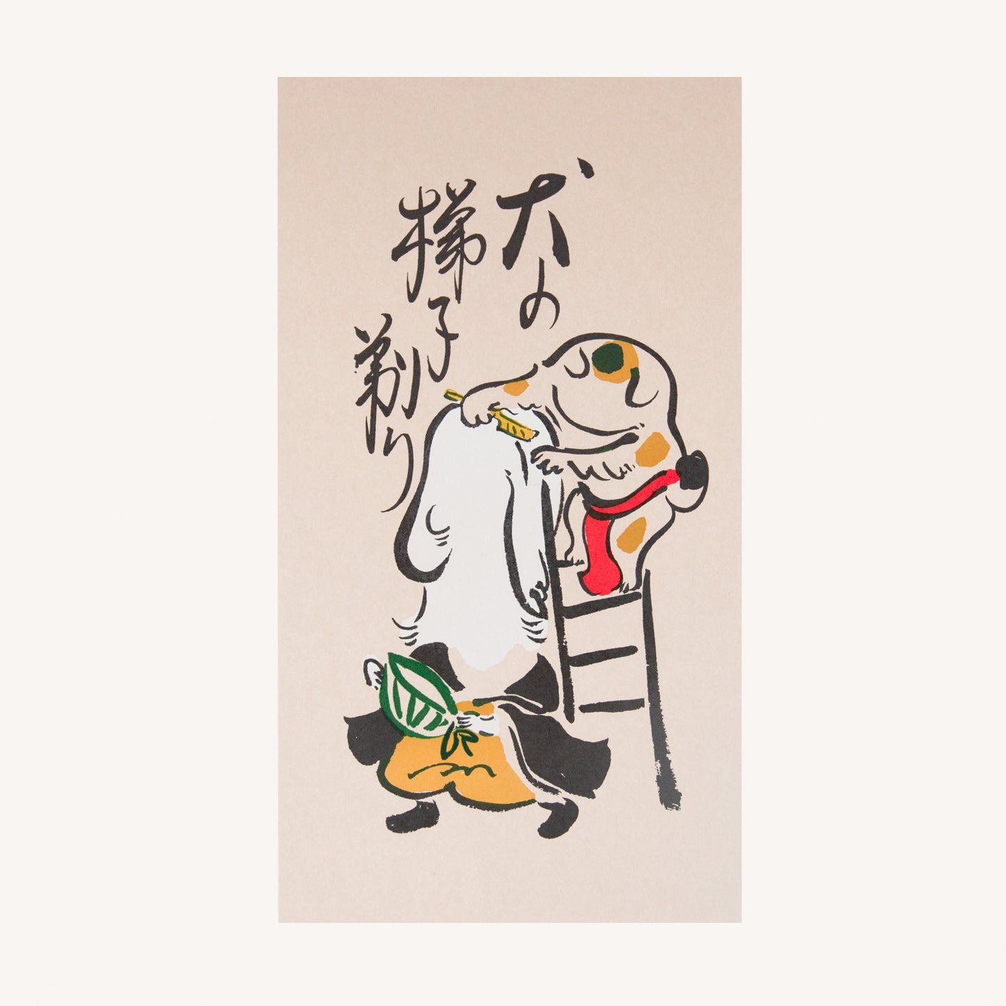 犬津絵 犬の梯子剃り (犬ん子)