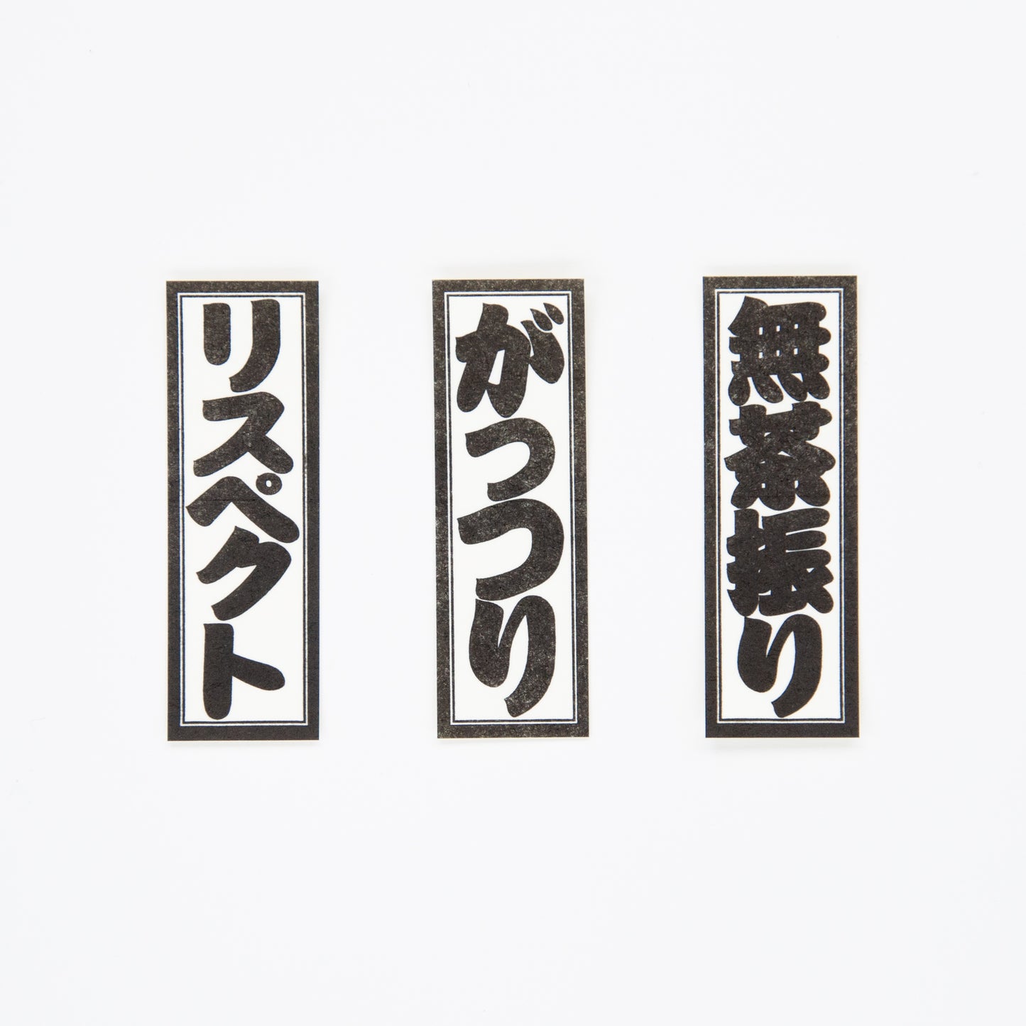 新語千社札シール