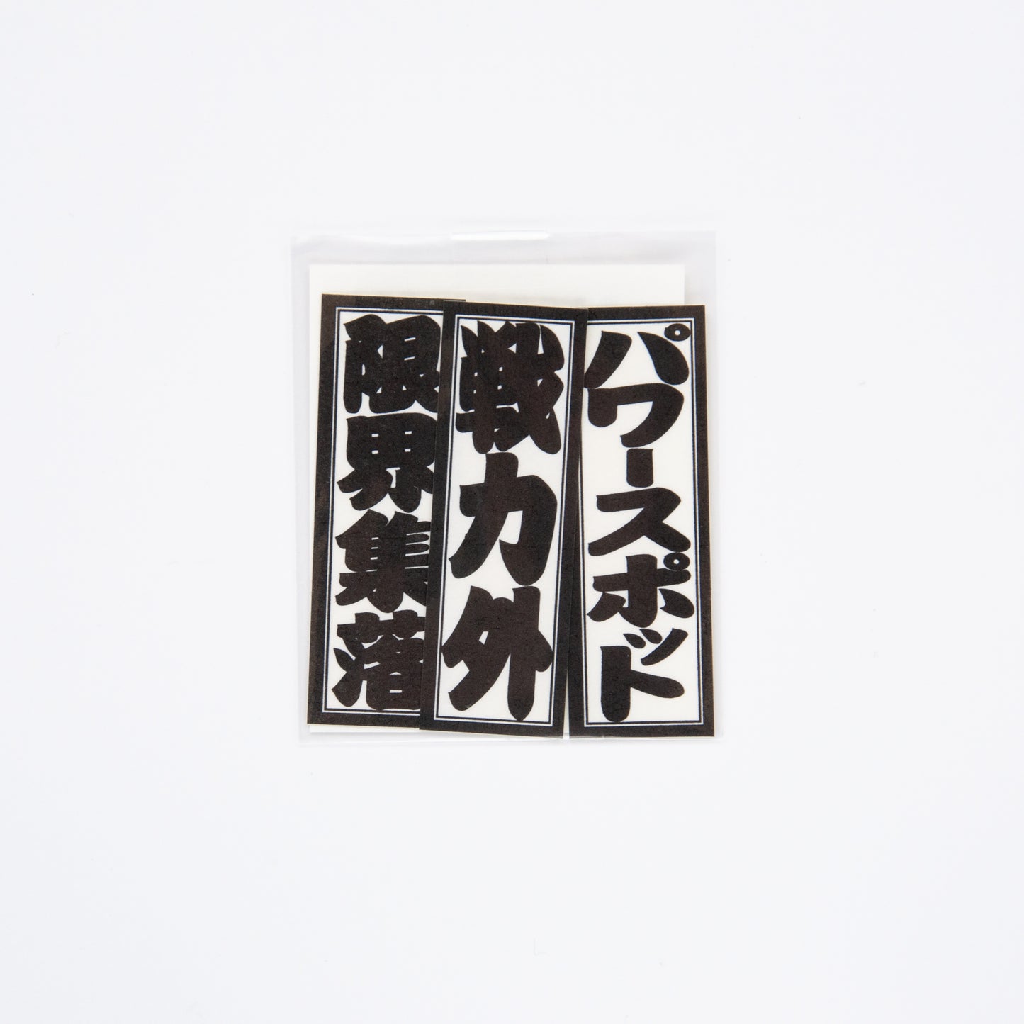 新語千社札シール
