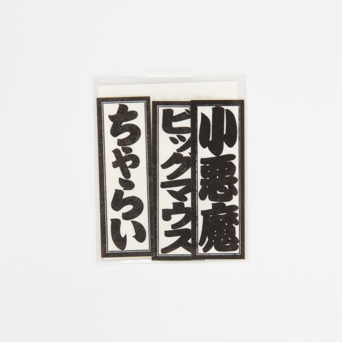 新語千社札シール