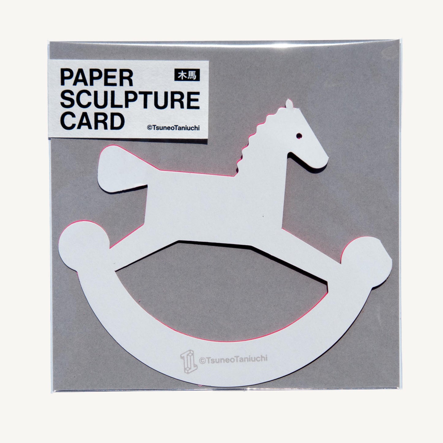 PAPER SCULPTURE CARD 木馬 @TsuneoTaniuchi