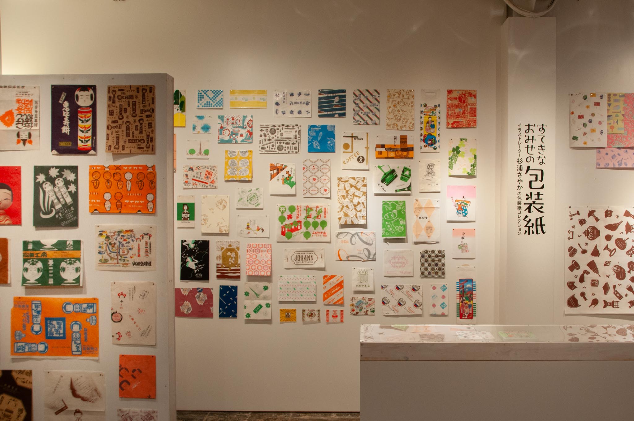 すてきなおみせの包装紙　イラストレーター杉浦さやかの包装紙コレクション　開催中