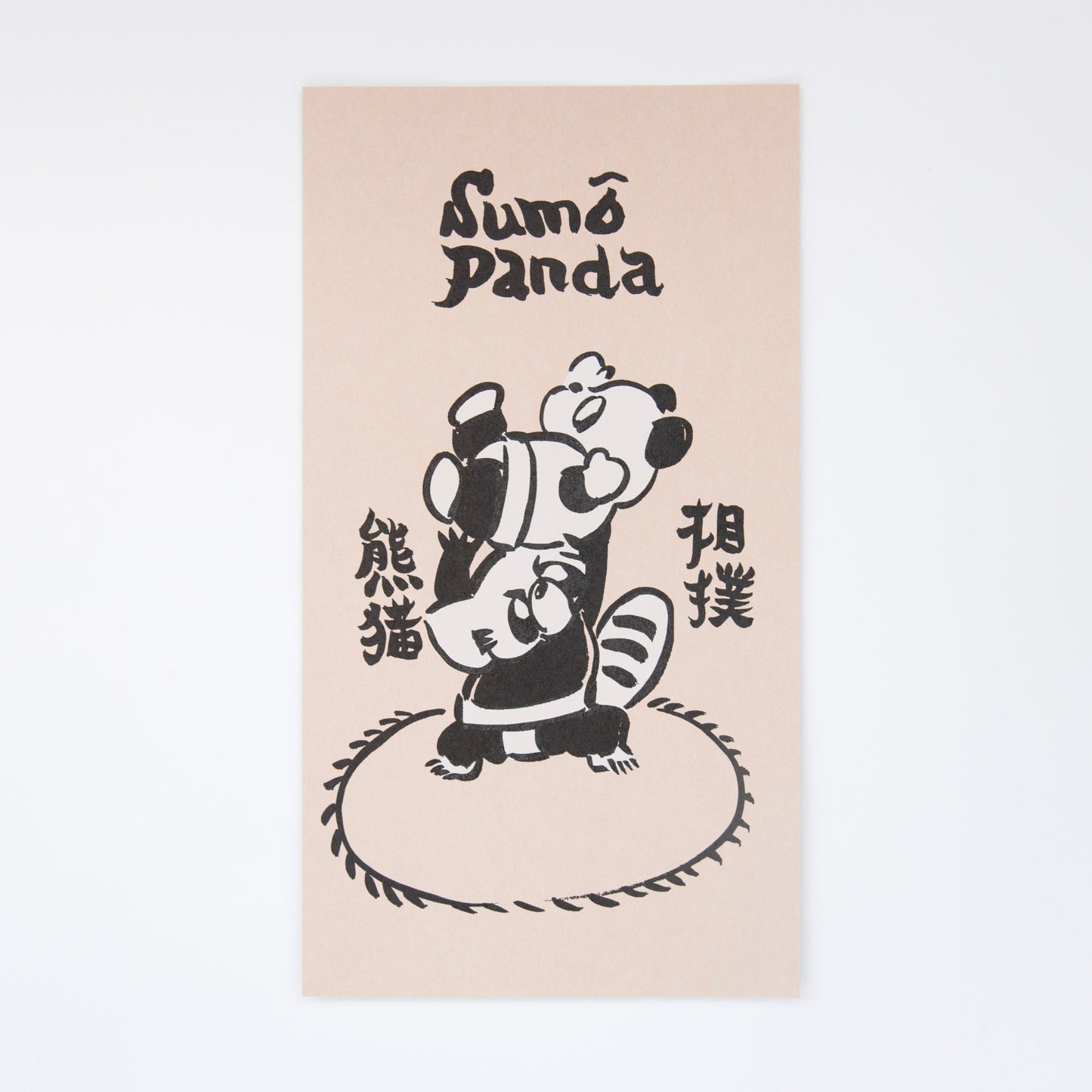 パン津絵　 Sumô Panda　(チャンキー松本）