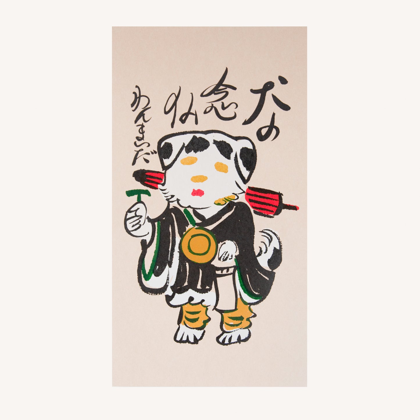 犬津絵　犬の念仏　 (犬ん子）