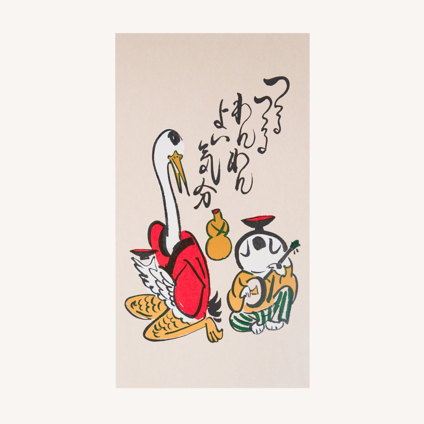犬津絵　つるつるわんわんよい気分 　(犬ん子）