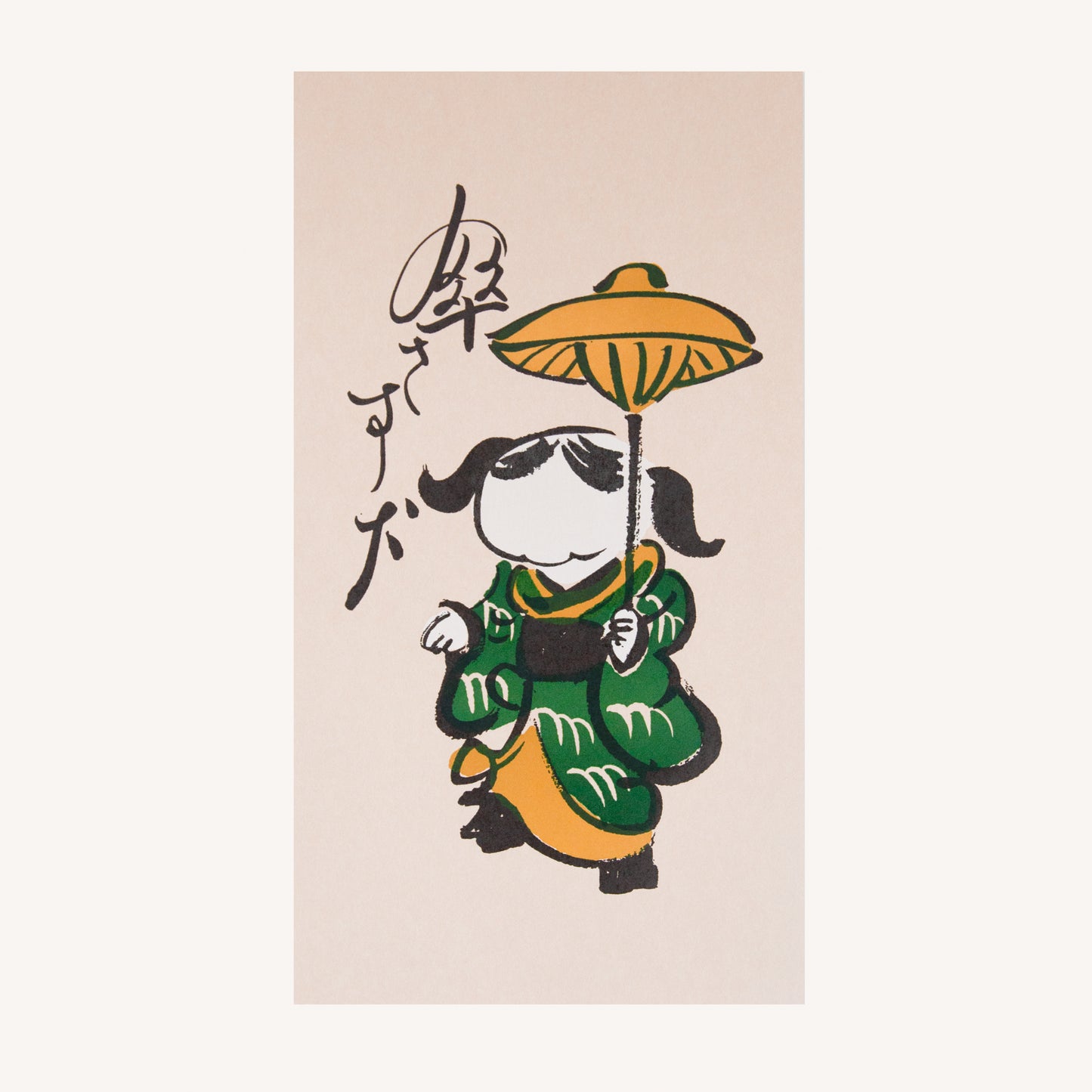 犬津絵　笠さす犬 　(犬ん子）