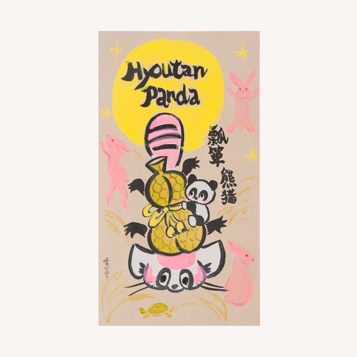 パン津絵　Hyoutan Panda 　(チャンキー松本）