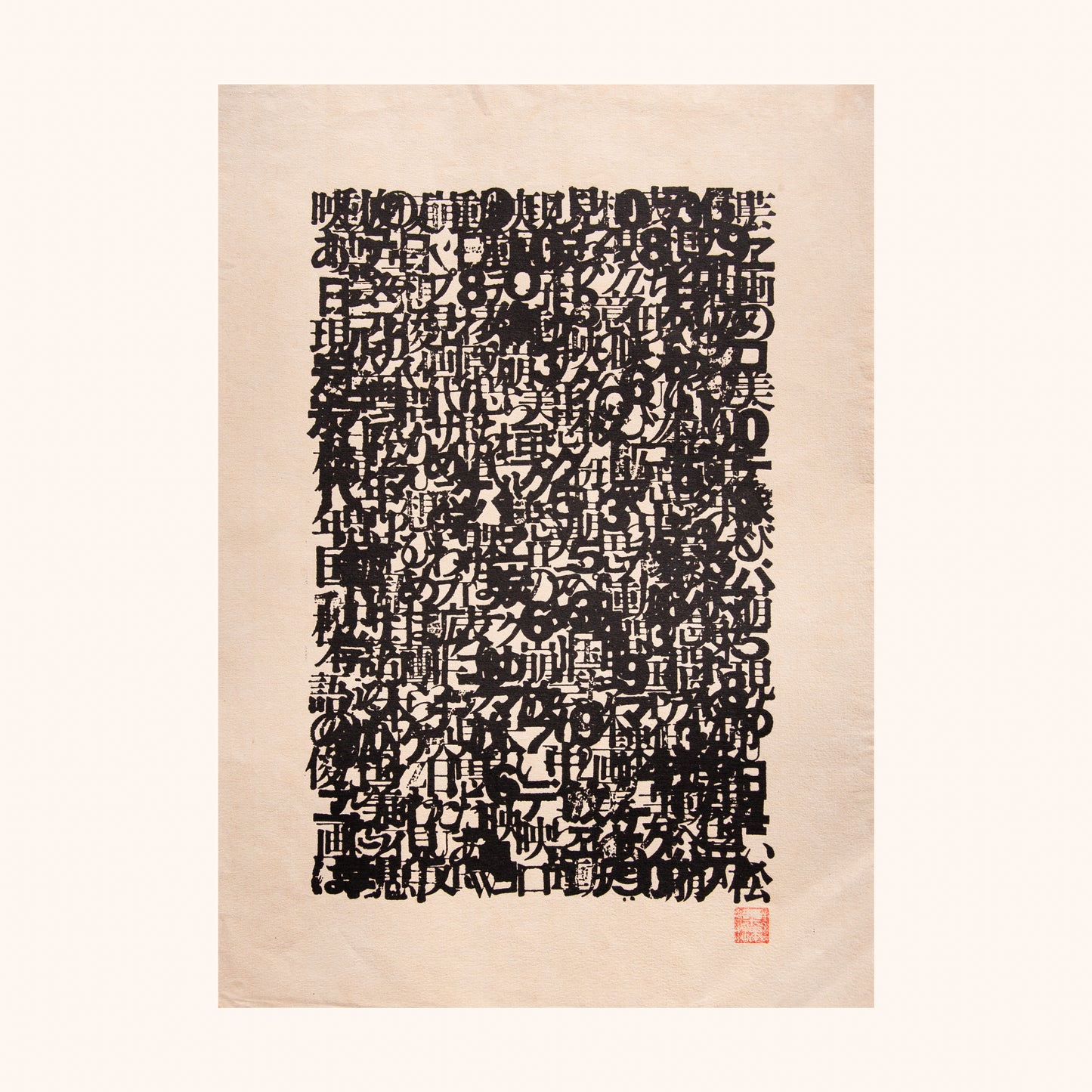粟津潔「無題」