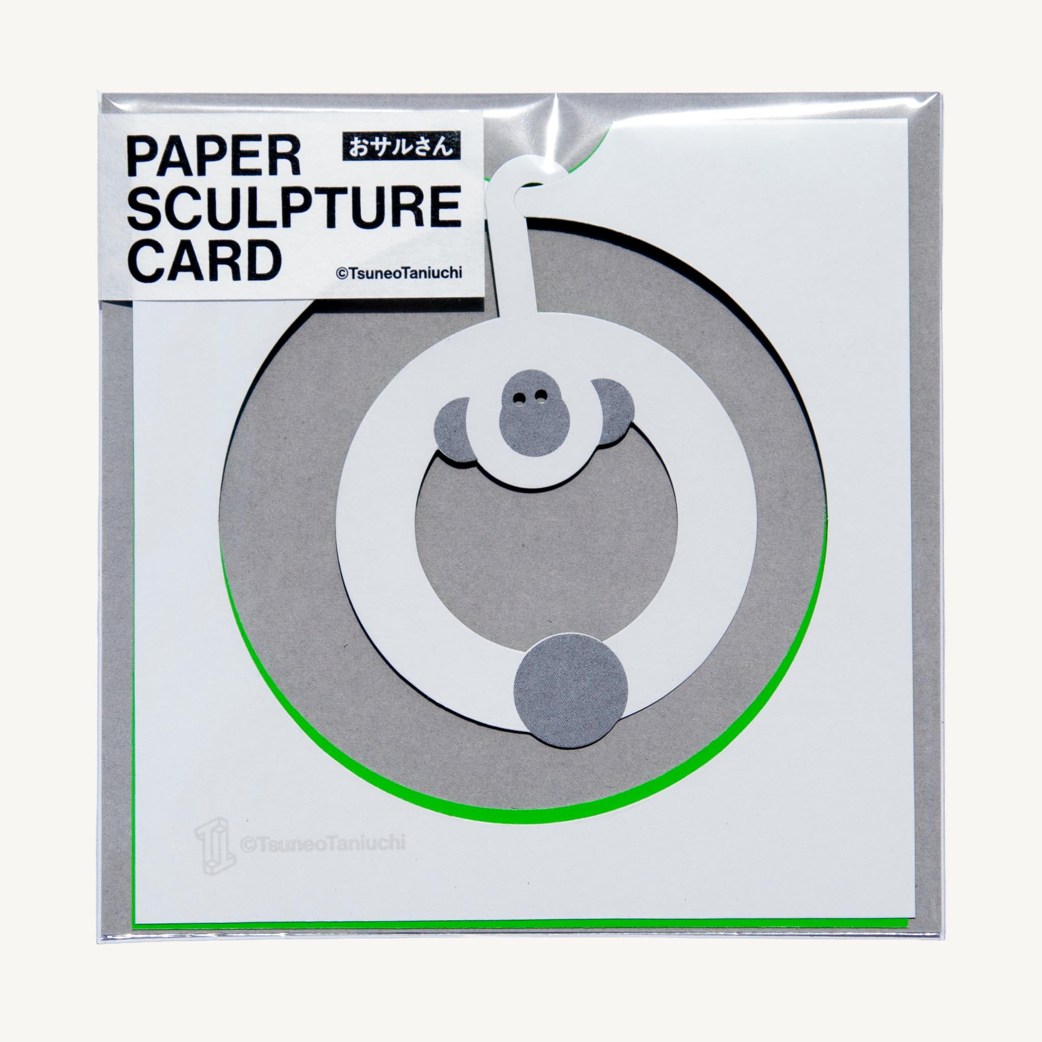 PAPER SCULPTURE CARD　おサルさん　＠TsuneoTaniuchi
