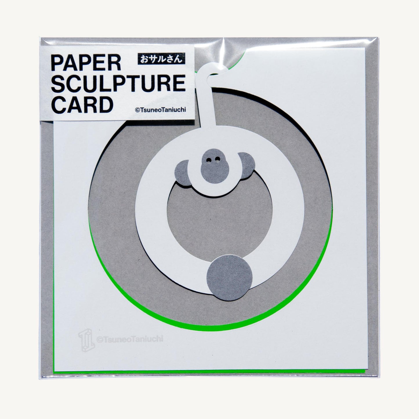PAPER SCULPTURE CARD　おサルさん　＠TsuneoTaniuchi