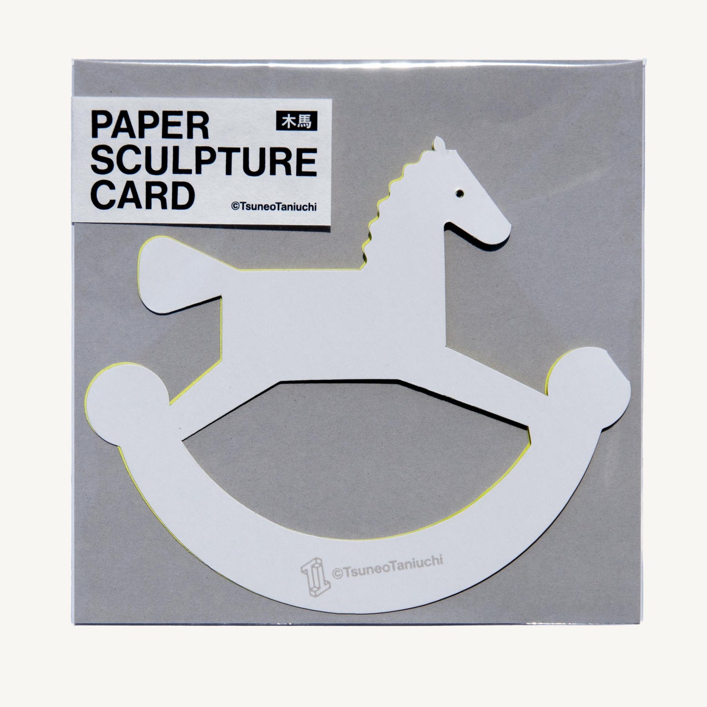 PAPER SCULPTURE CARD　木馬　＠TsuneoTaniuchi